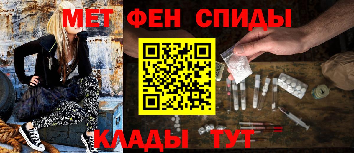 Амфетамин  АМФ 97%  АМФ  Большой Камень  Вход с VPN 