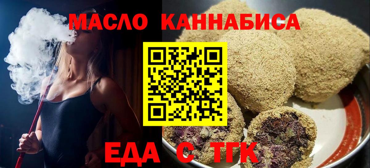 Canna-Cookies марихуана  Вход с VPN  Большой Камень 