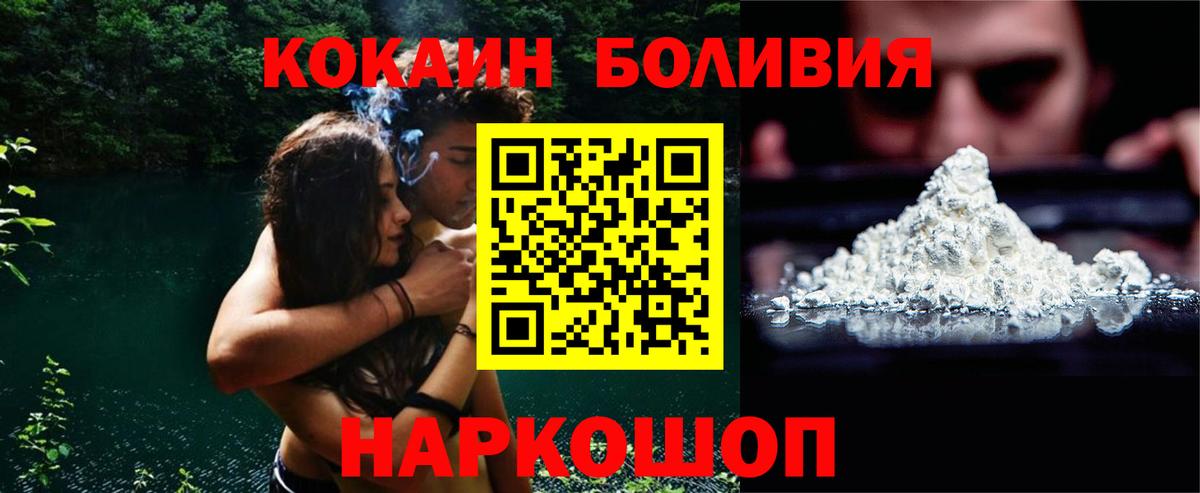 COCAIN  КОКАИН 98%  Вход с VPN  Большой Камень 