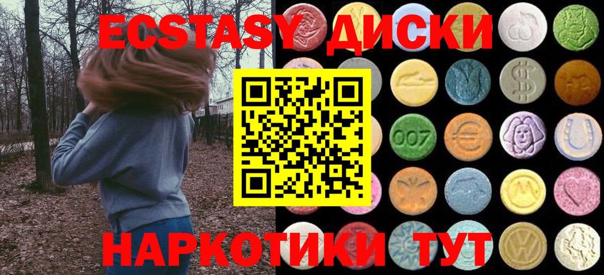 Ecstasy 300 mg Большой Камень