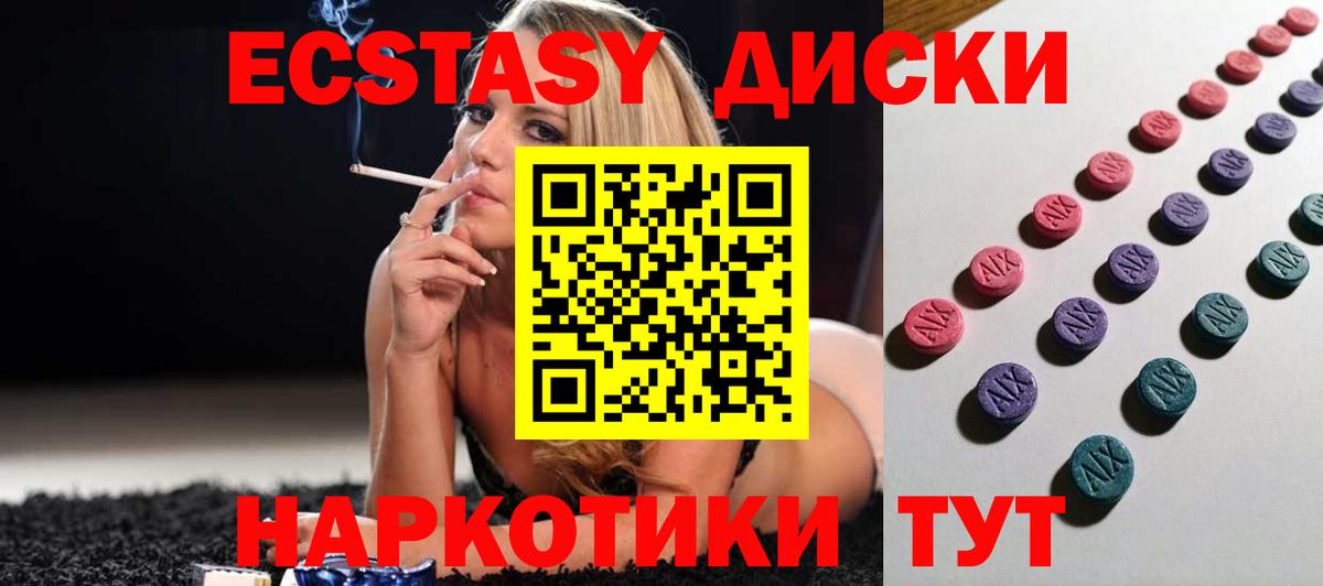 Большой Камень  Ecstasy таблы  Экстази  Вход с VPN  Ecstasy 300 mg 