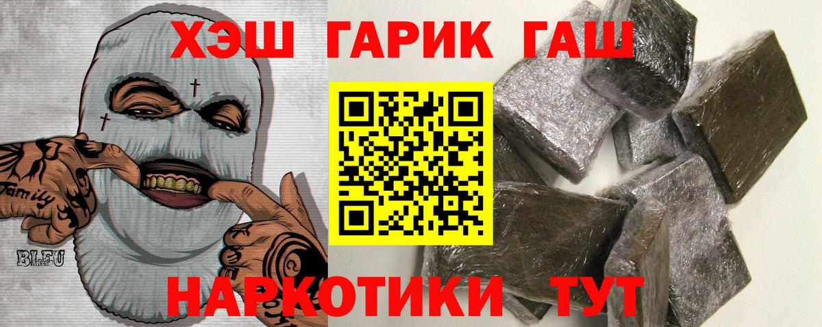Большой Камень  ГАШИШ Cannabis  Вход с VPN  Гашиш hashish 