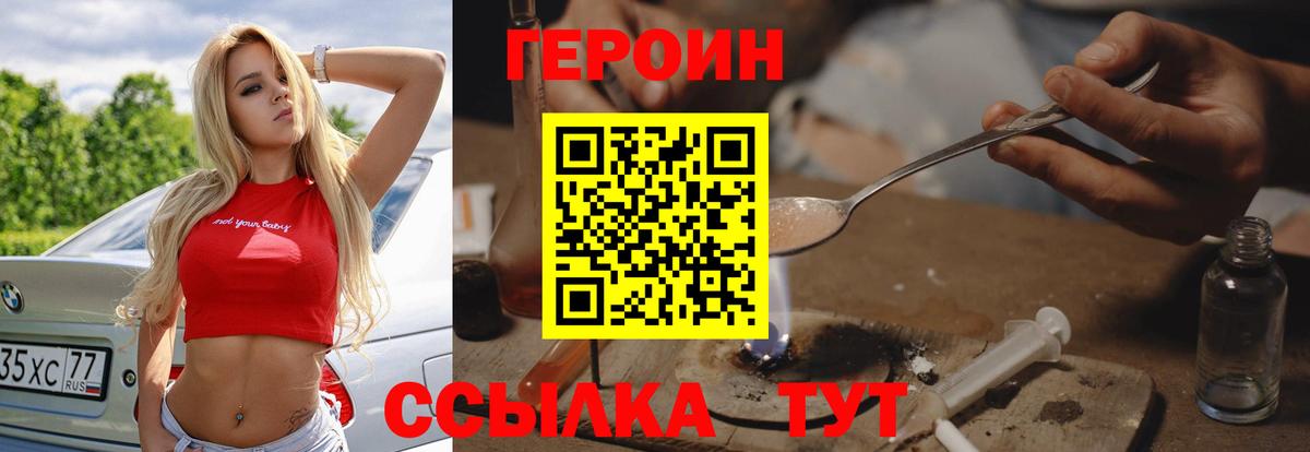 ГЕРОИН Афган Большой Камень