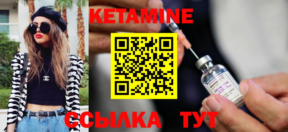 Большой Камень  Кетамин ketamine  КЕТАМИН ketamine  Вход с VPN 