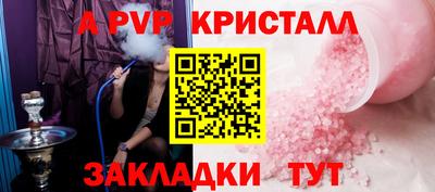 стафф Татарск