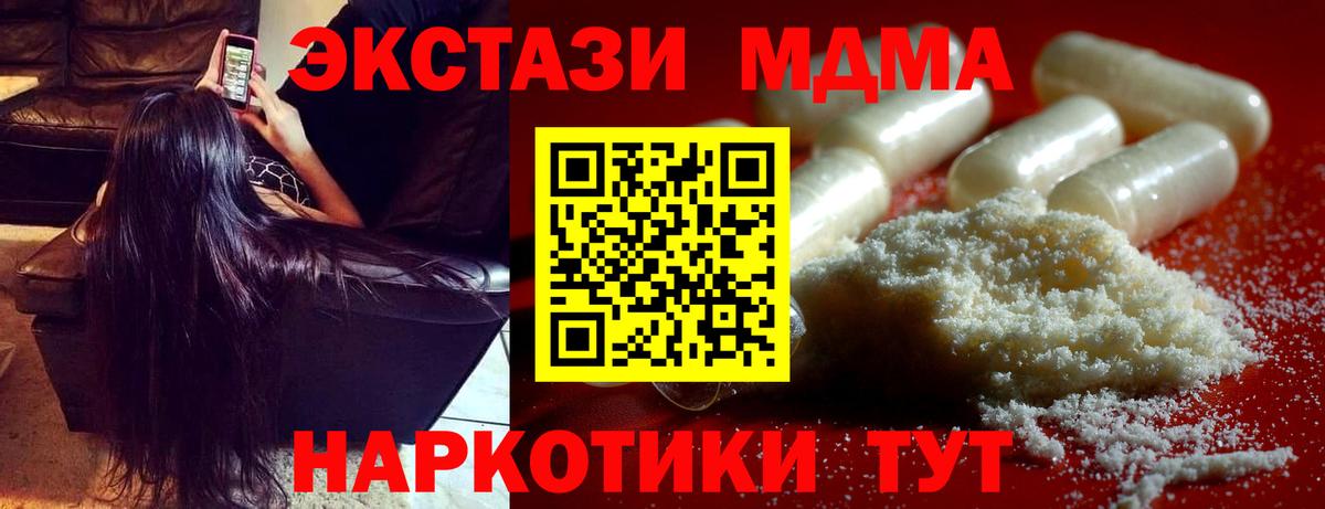 МДМА  Вход с VPN  MDMA молли  Большой Камень  MDMA кристаллы 