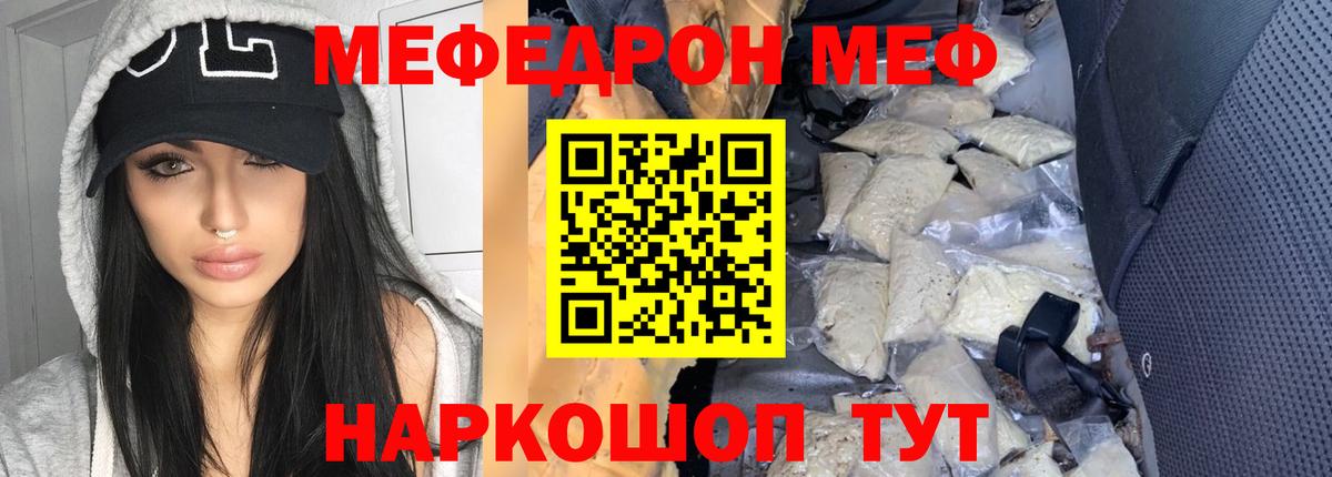 МЕФ Большой Камень