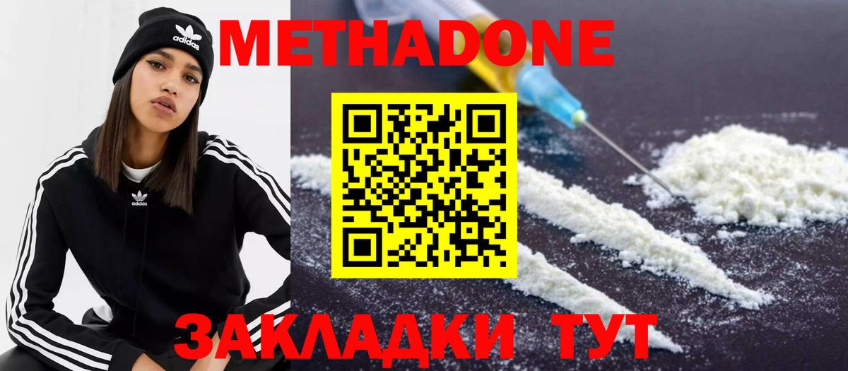 Метадон VHQ Большой Камень