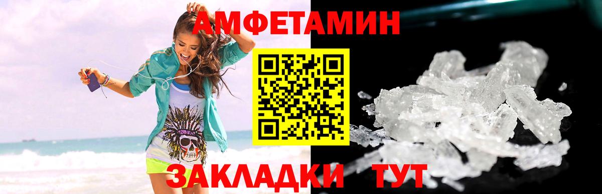 Первитин витя Большой Камень