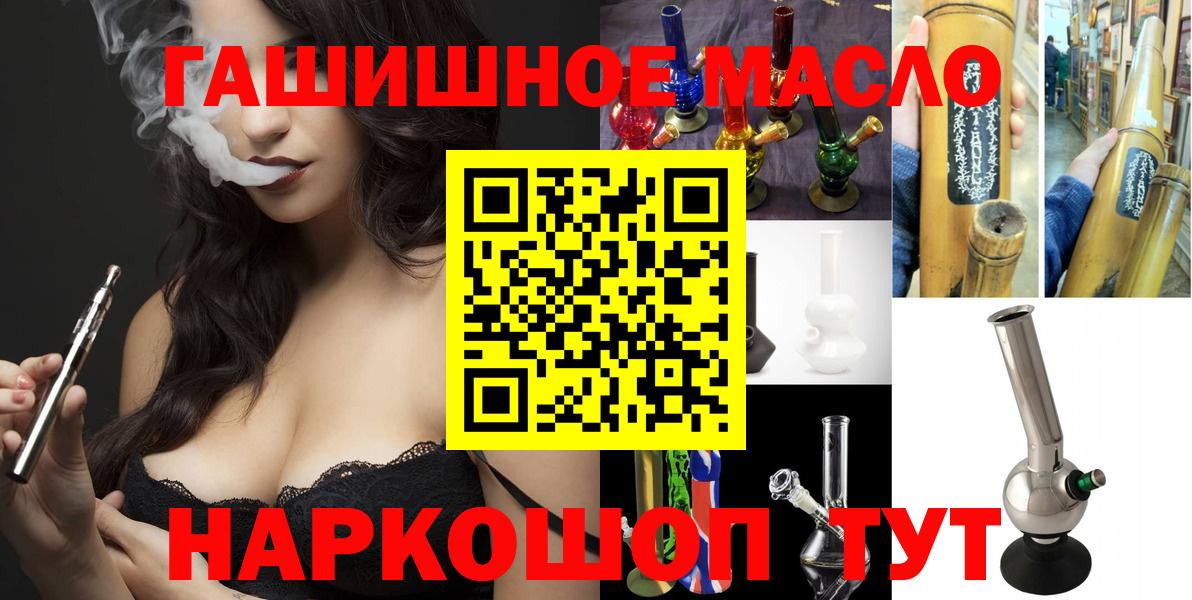 Дистиллят ТГК гашишное масло Большой Камень