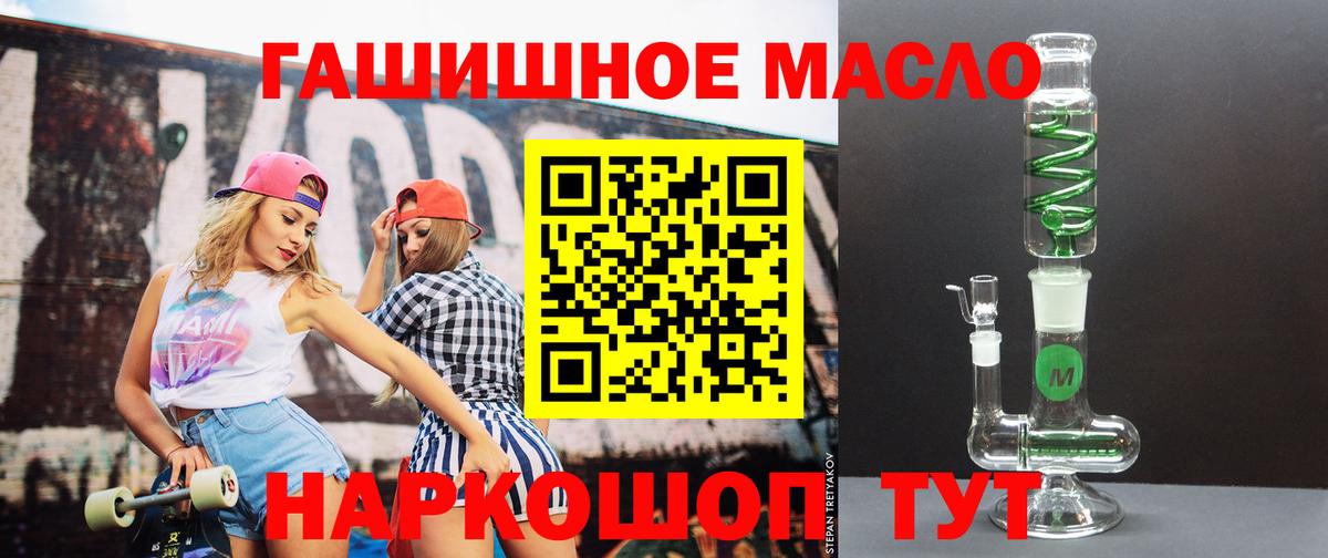 ТГК THC oil  Вход с VPN  ТГК гашишное масло  Большой Камень 