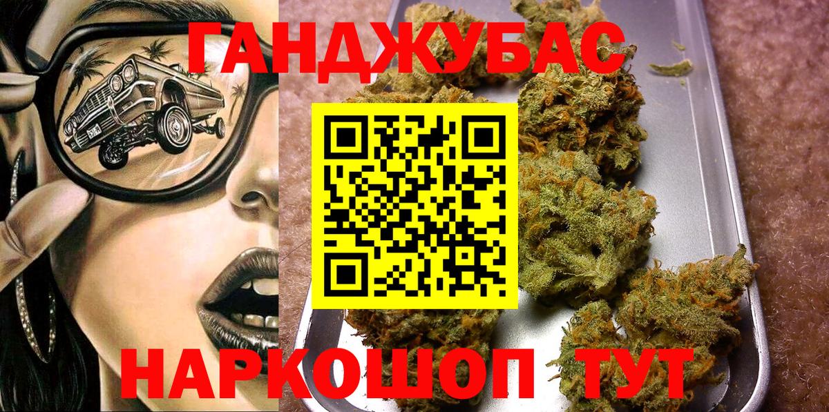 МАРИХУАНА OG Kush Большой Камень